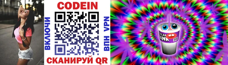 где купить наркотик  MEGA зеркало  Codein Purple Drank  Билибино 