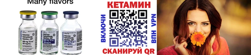площадка состав  Билибино  Кетамин ketamine 
