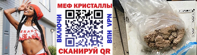 Меф мяу мяу кристаллы Билибино