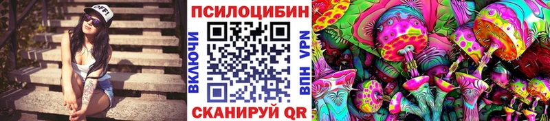 Галлюциногенные грибы MAGIC MUSHROOMS Билибино